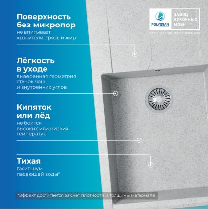 Мойка кухонная POLYGRAN GALS 862 (светло-серый №314)